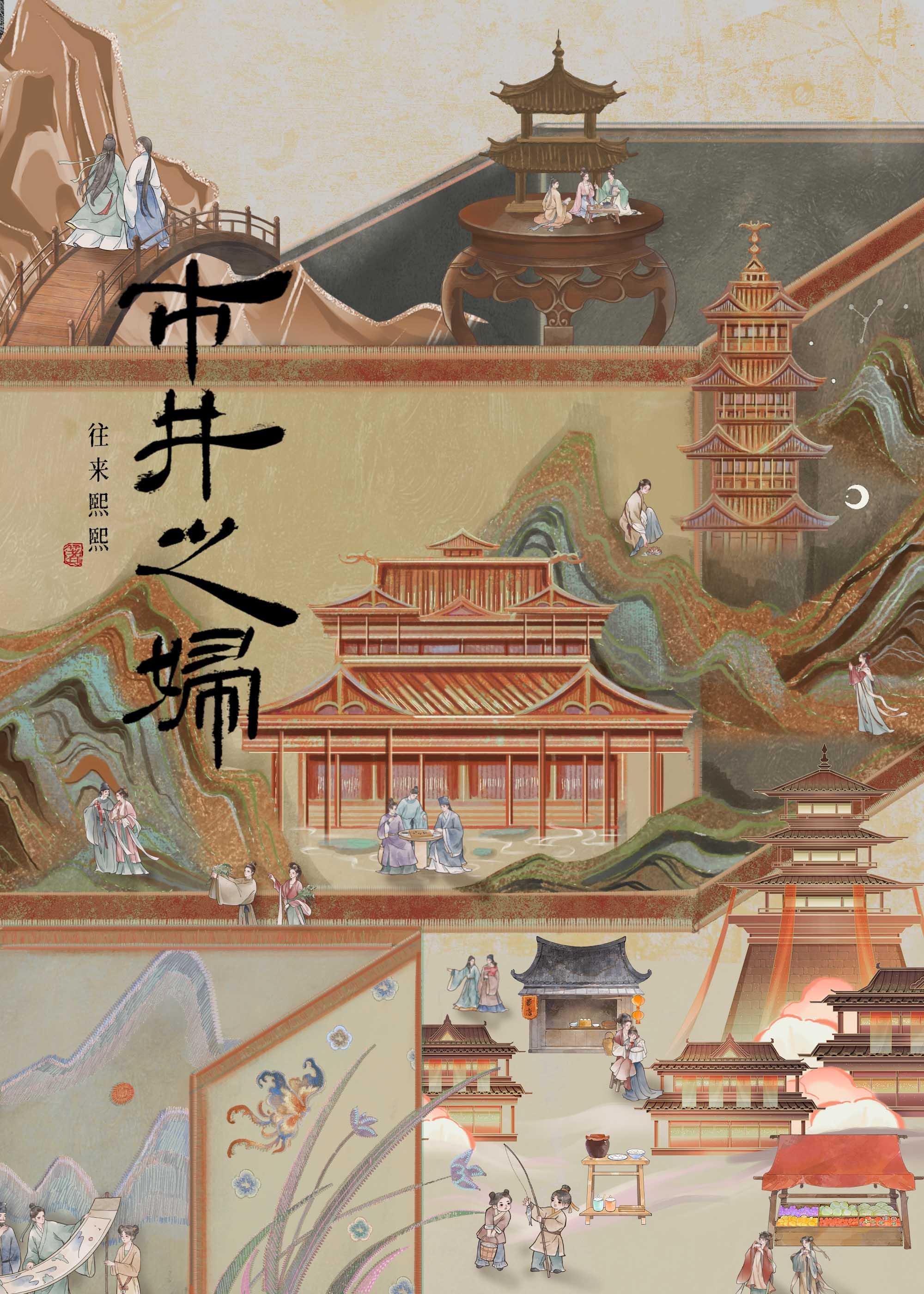 市井之妇往来熙熙大结局