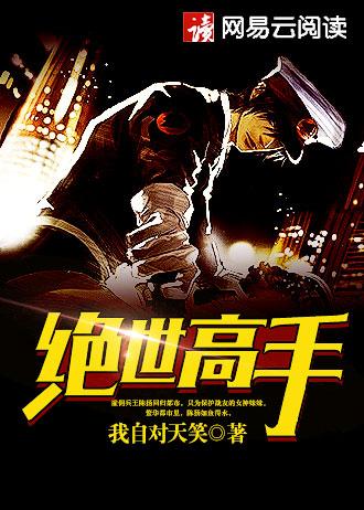 真正男子汉孙文泽现状
