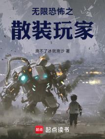 无限恐怖之无限无聊