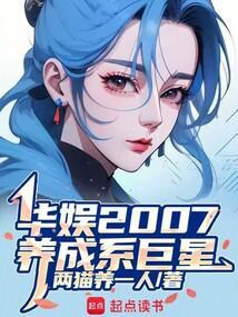 养成系女艺人公司