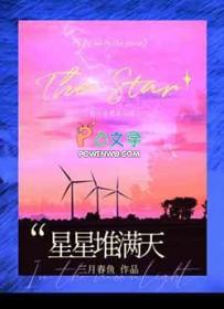 星星满天的图片