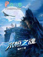 永远之魂可以在对方回合发动吗