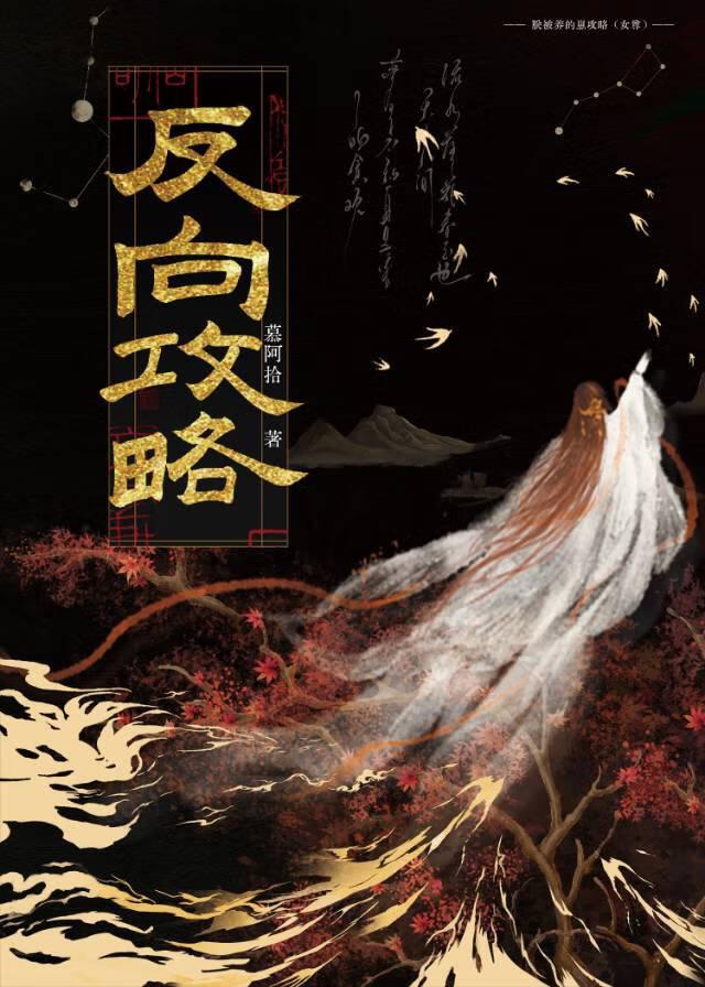 白切黑穿书文
