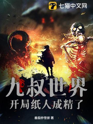 九叔世界开始签到