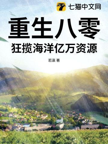 重生八零狂妻虐渣超厉害免费