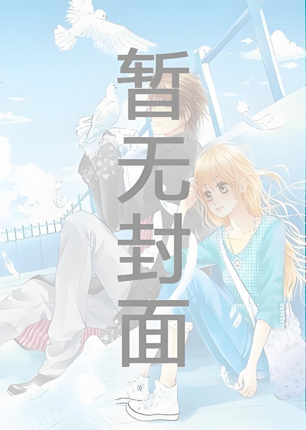 陈斌高婉君赵心眉剧情