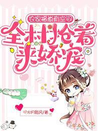 种田暴富了
