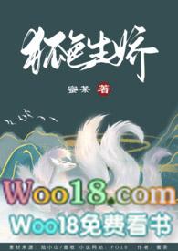 狐色生香免费阅读