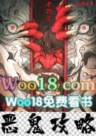 快穿之恶鬼攻略全