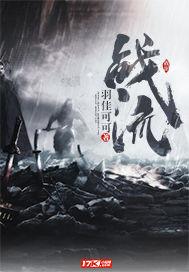 战流物资凭证