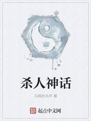 神话ryl杀手