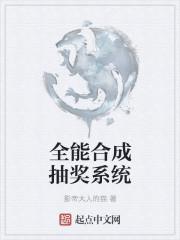 全能抽奖系统.txt