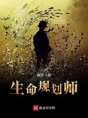 生命线生涯规划