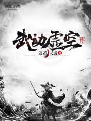 武动空间