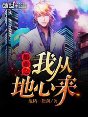 都市之我从星空归来