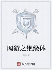 网游之绝学是否完结