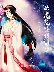 妖魔鬼怪在哪