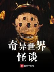奇异世界冒险