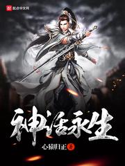 永久的魅力