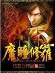 修罗魔剑是什么