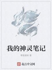 我的神奇笔记本免费漫画