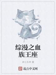网王之血族公主
