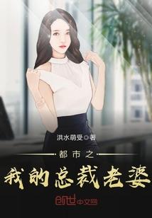 都市我的老婆