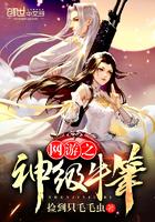 网游之神级牧师笔趣阁