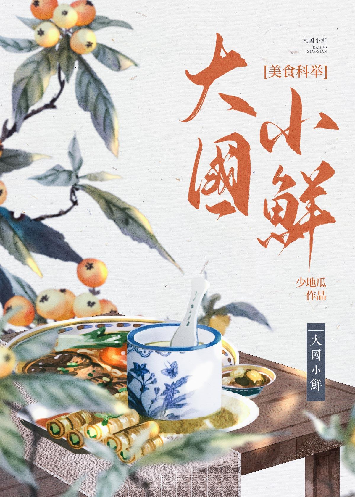 大国小店视频
