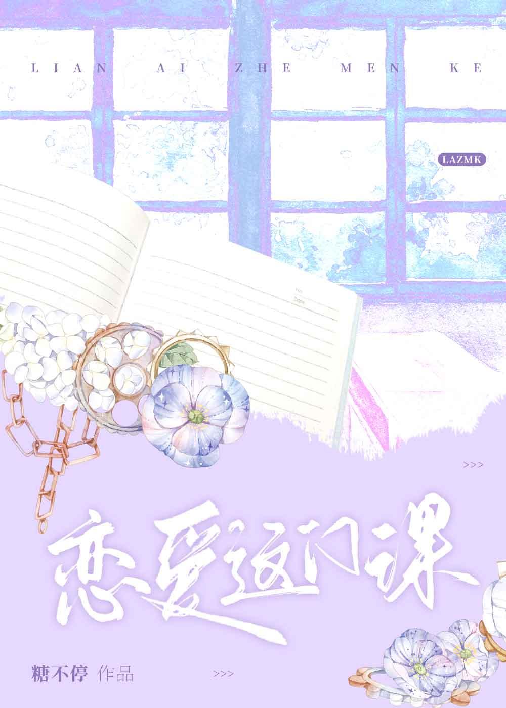 恋爱课程有哪些
