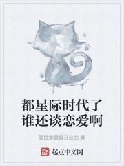 星际都市