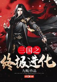 终极三国之主修