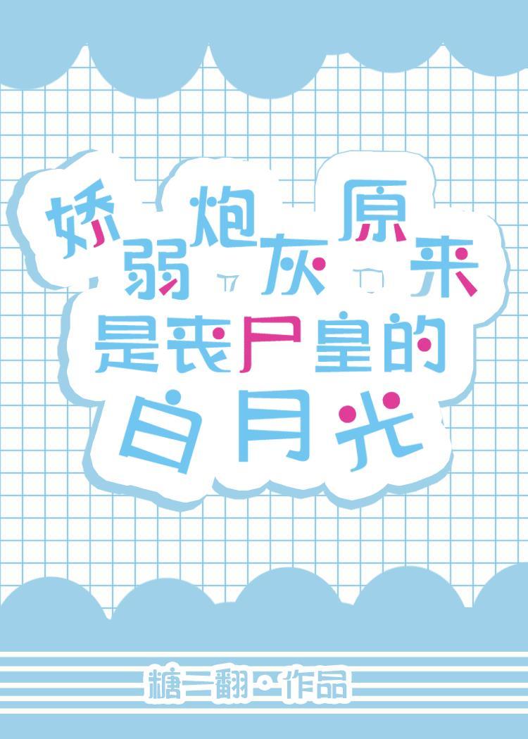 丧尸重生