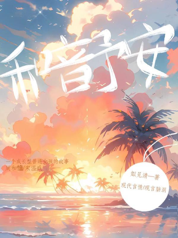 和音