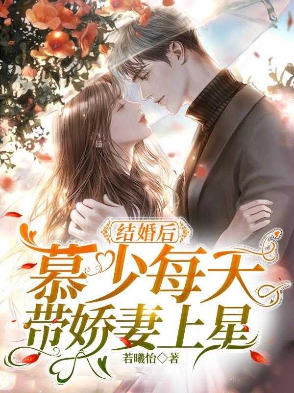 慕少宠妻天价前妻带球跑免费