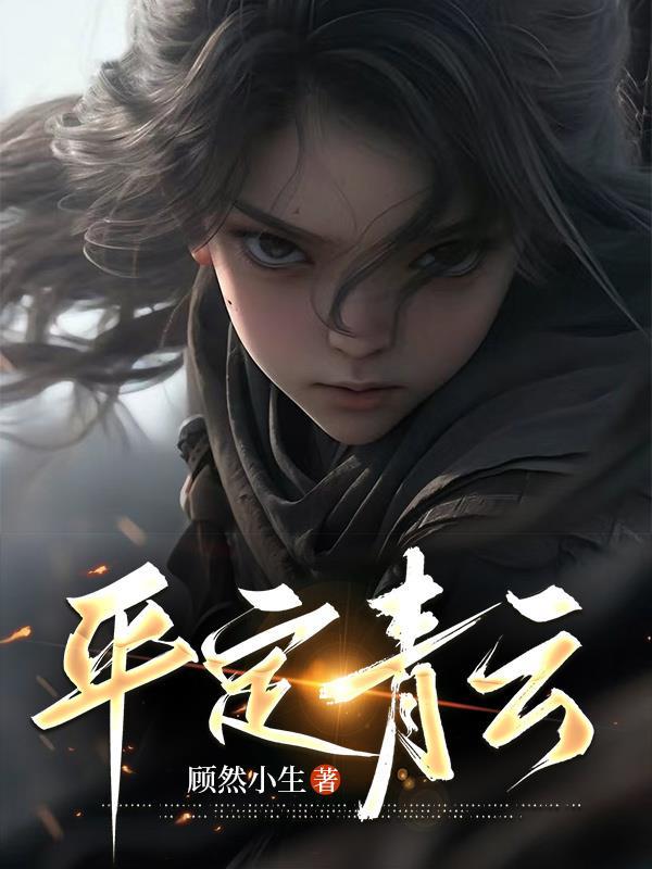 山西青云寺庙在什么地方