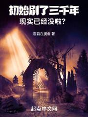 现实已经没啦?