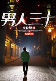 男人三十多岁性情冷淡是什么原因