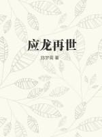 应龙的法力