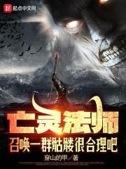 亡灵法师召唤骷髅的
