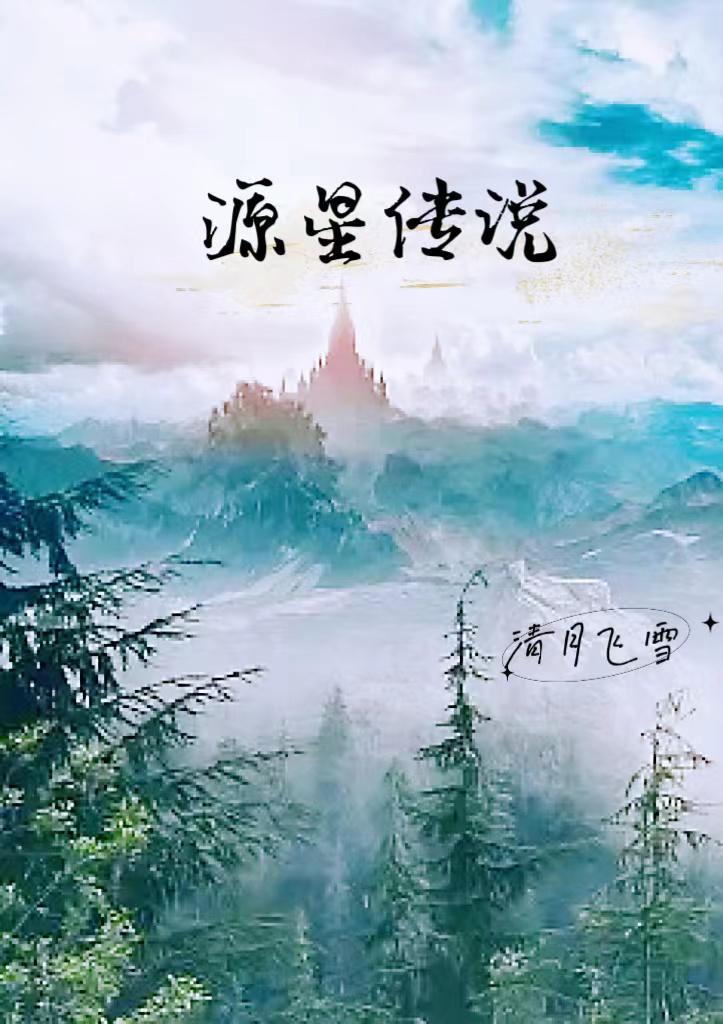 放置传说怎么升星