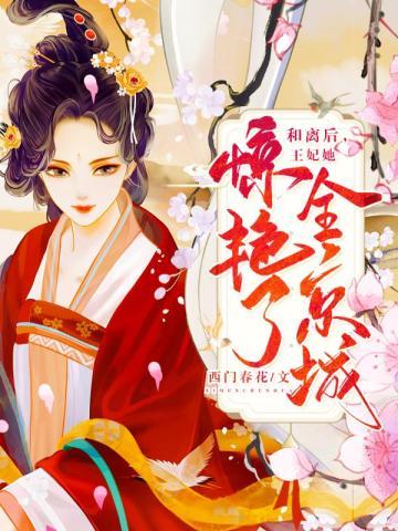 @sj.和离后前王妃总是被求娶