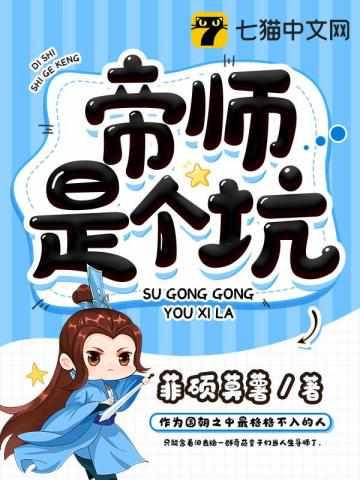 帝师是个坑绿珠结局