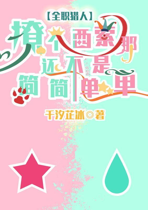 全职猎人西索说了什么