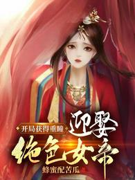 开局拥有重瞳