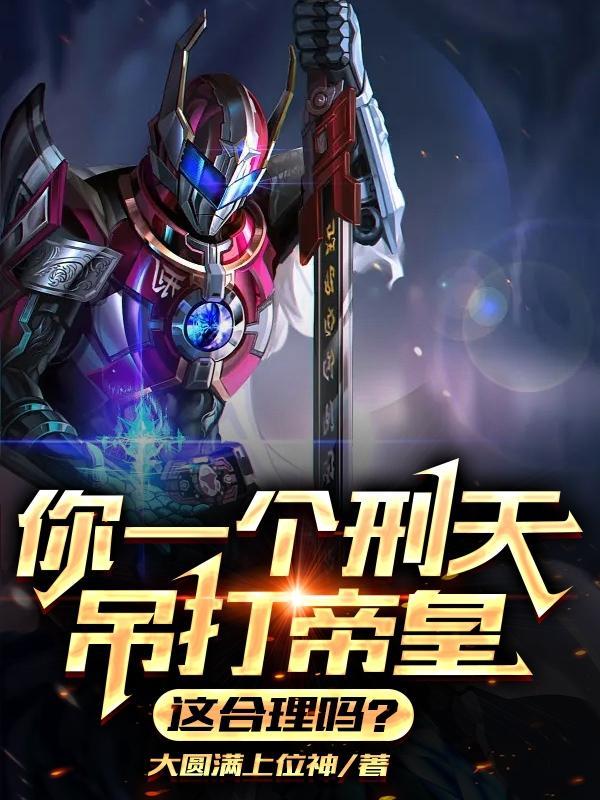 刑天杀了天帝吗