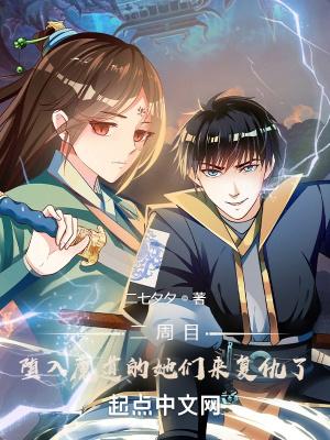 人堕入魔道会怎么样