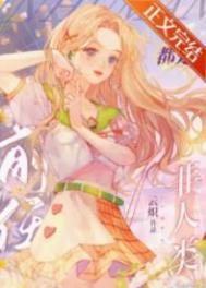 非人类言情