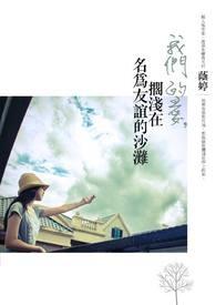 歌词里有我们的爱