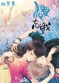亲爱的你忘了我吧是什么歌曲